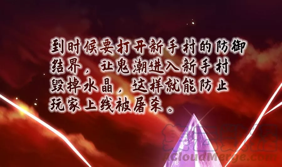 我在地府开后宫,第12话 鬼潮,第29张